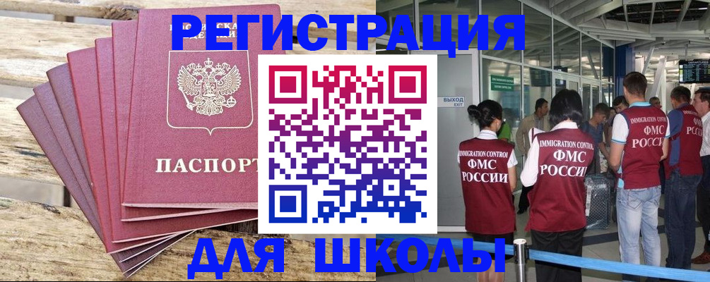 временная регистрация законно в Апатитах
